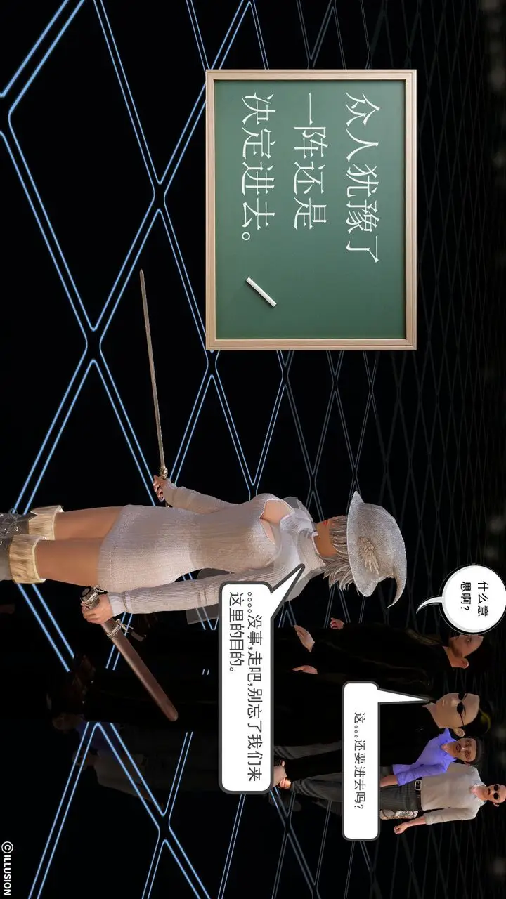 漫画《[3D]降魔传》[3D]降魔传前传第9张图