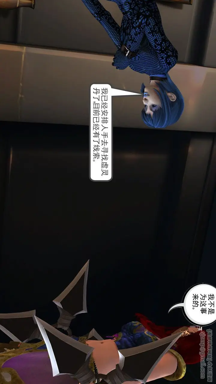 漫画《[3D]降魔传》[3D]降魔传前传第10张图