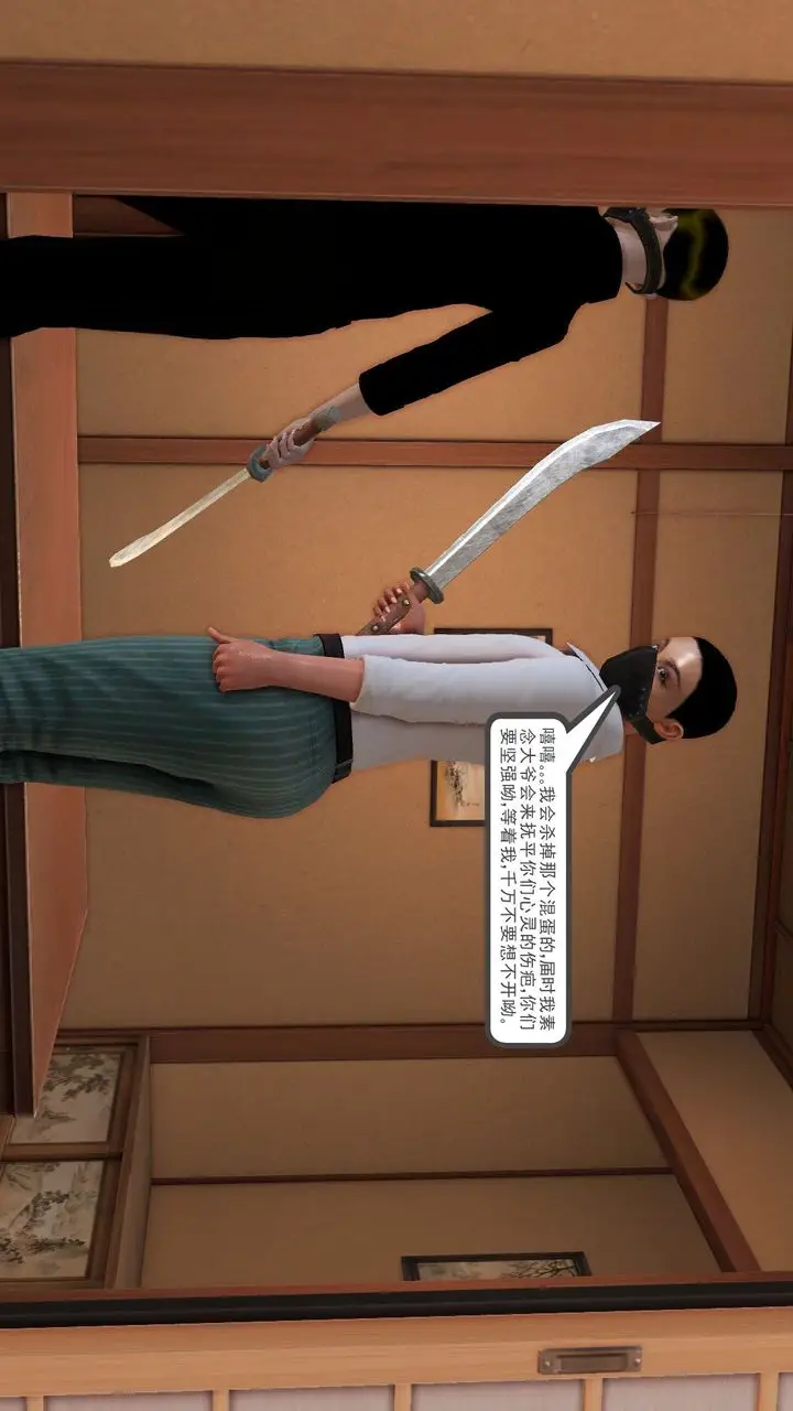 漫画《[3D]降魔传》[3D]降魔传前传第108张图
