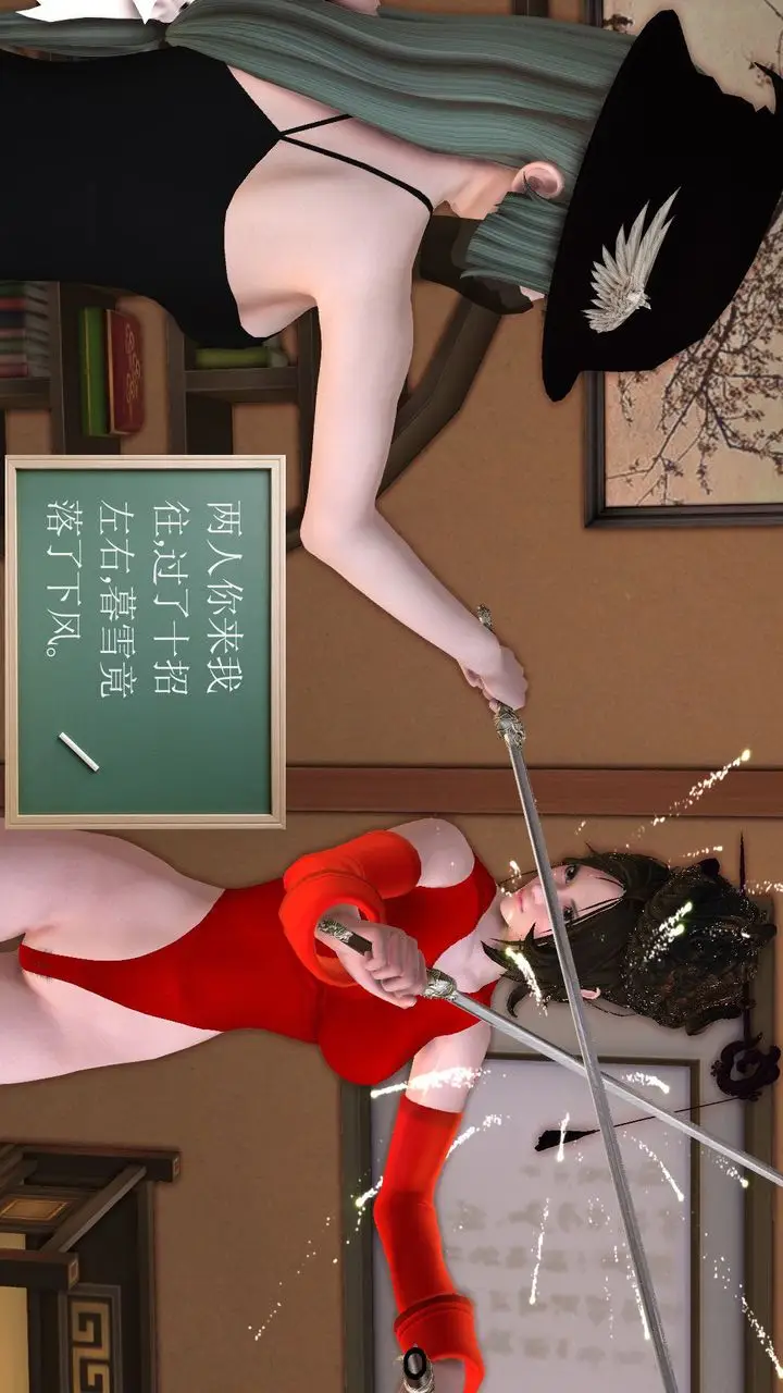 漫画《[3D]降魔传》[3D]降魔传前传第115张图