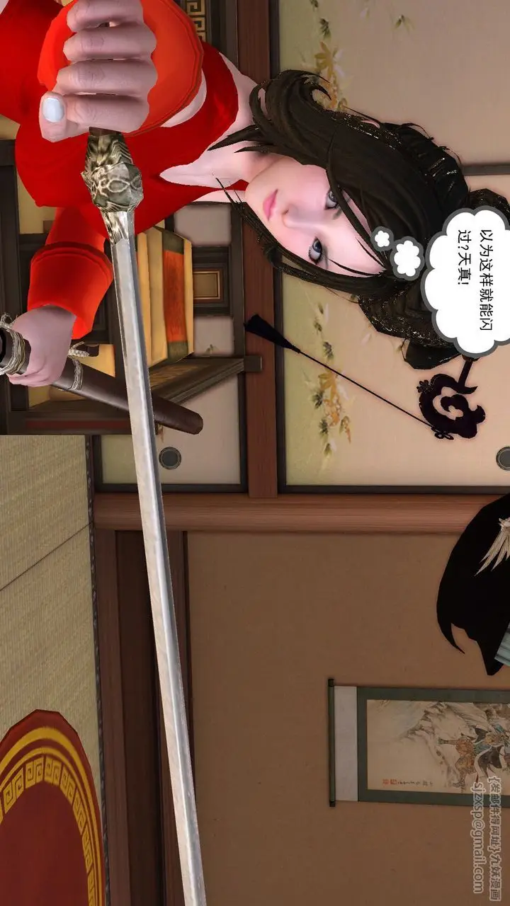 漫画《[3D]降魔传》[3D]降魔传前传第118张图