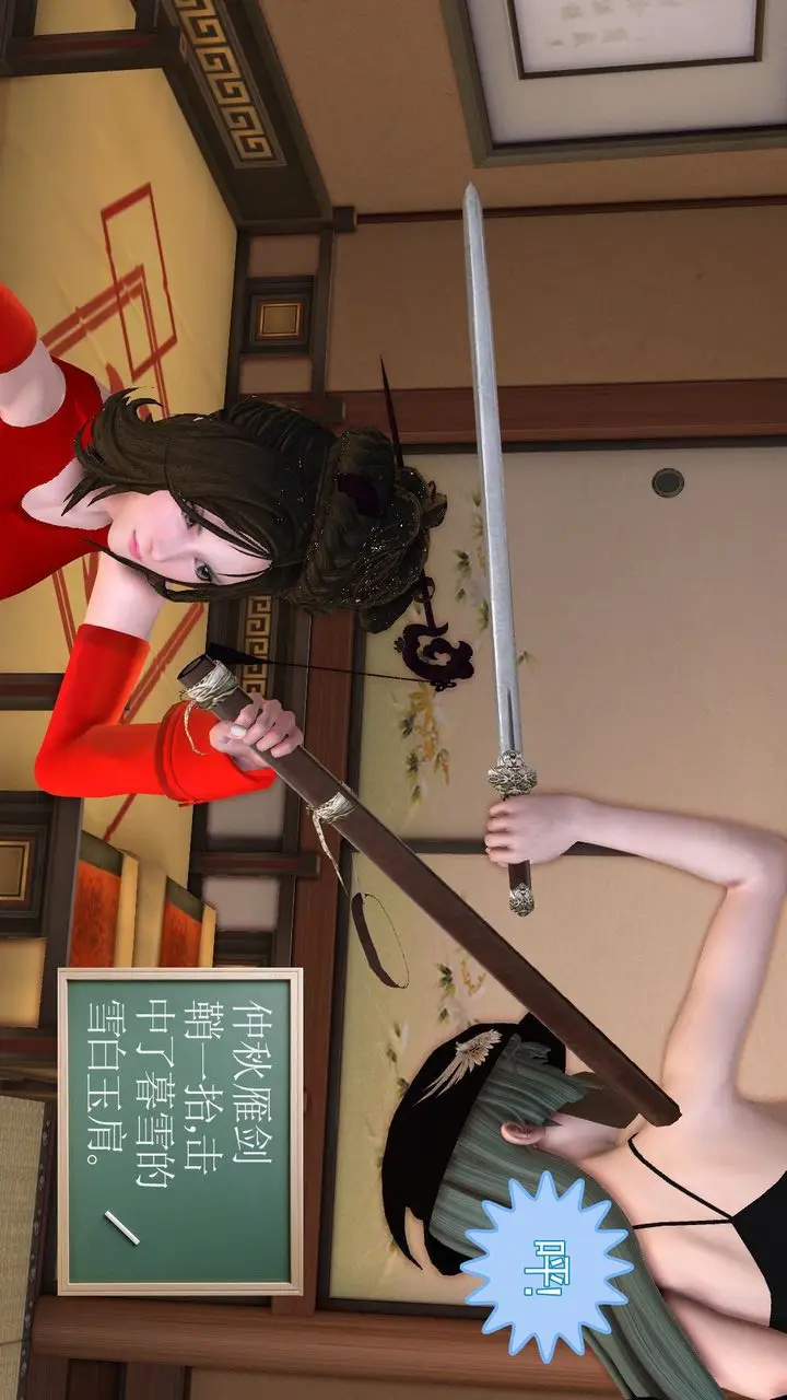 漫画《[3D]降魔传》[3D]降魔传前传第119张图