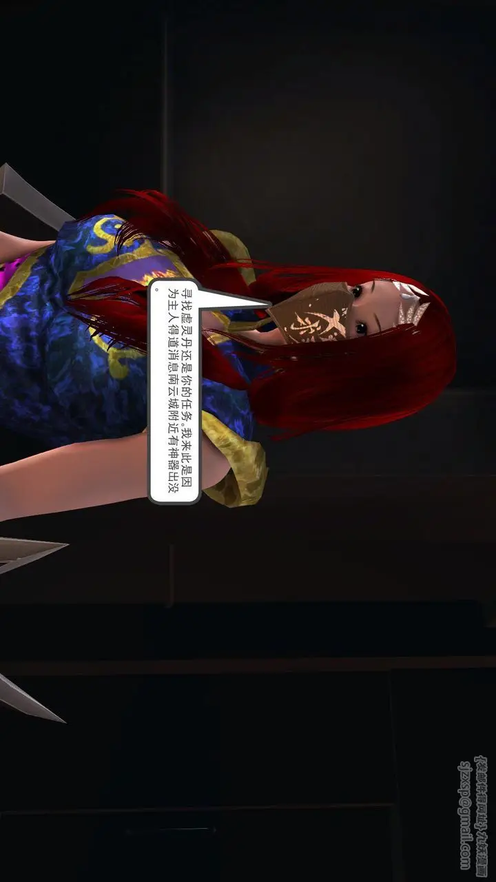 漫画《[3D]降魔传》[3D]降魔传前传第12张图