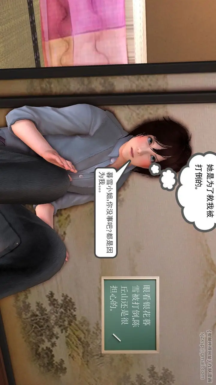 漫画《[3D]降魔传》[3D]降魔传前传第123张图