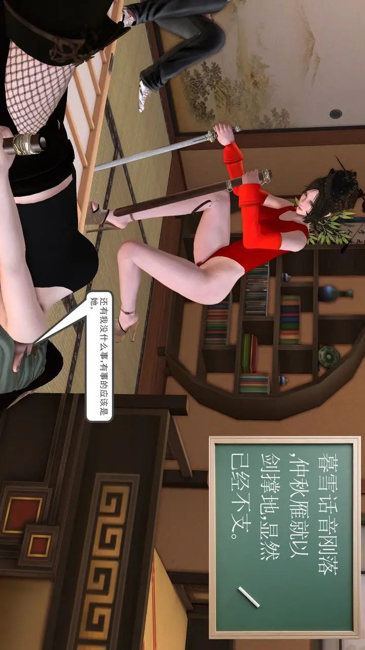 漫画《[3D]降魔传》[3D]降魔传前传第125张图