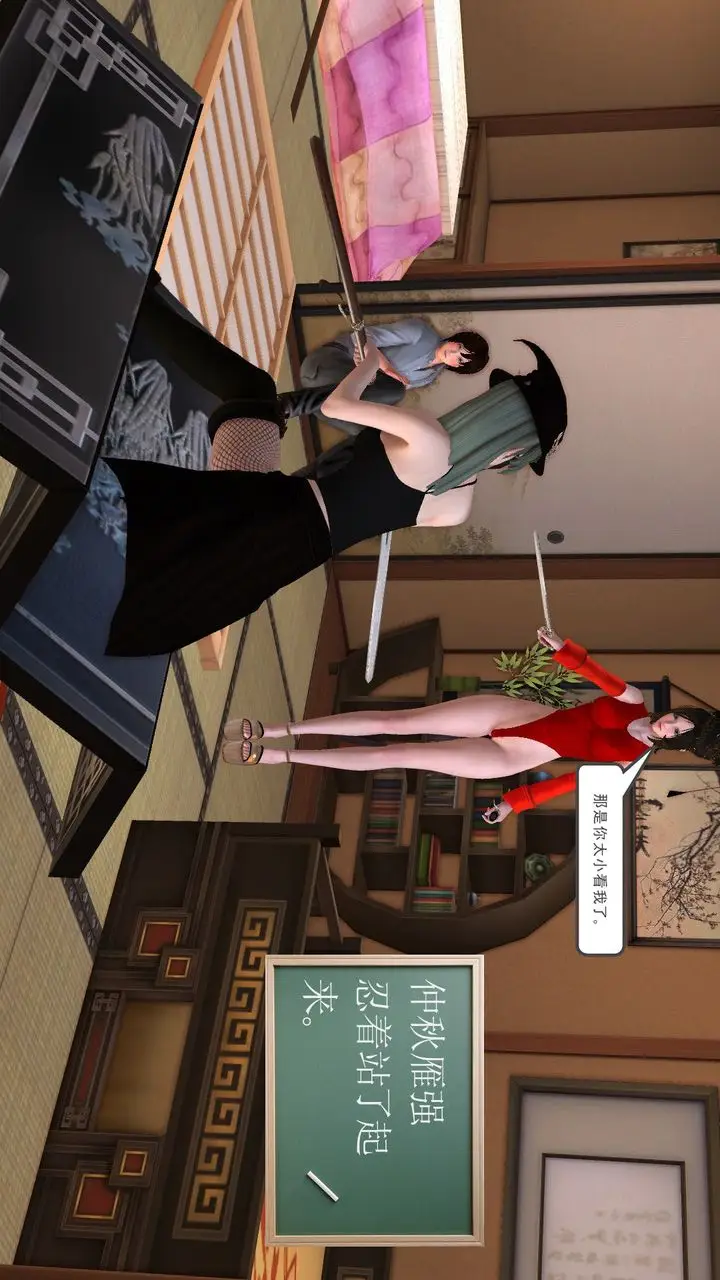 漫画《[3D]降魔传》[3D]降魔传前传第127张图