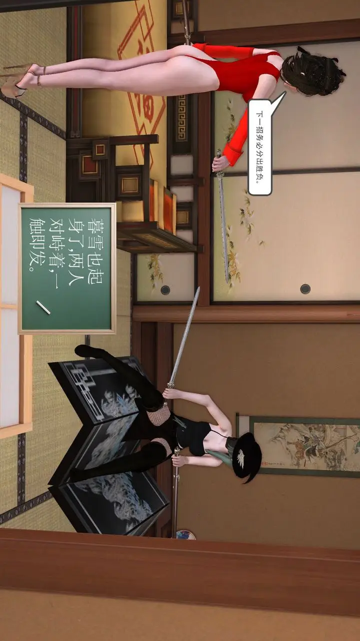 漫画《[3D]降魔传》[3D]降魔传前传第128张图