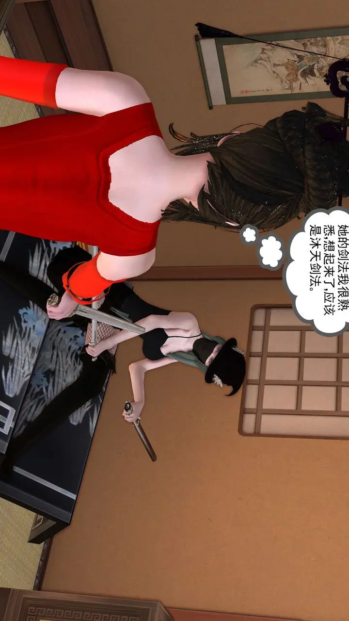 漫画《[3D]降魔传》[3D]降魔传前传第129张图