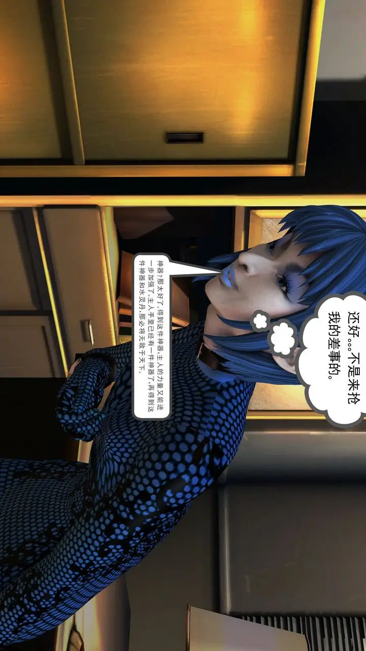 漫画《[3D]降魔传》[3D]降魔传前传第13张图