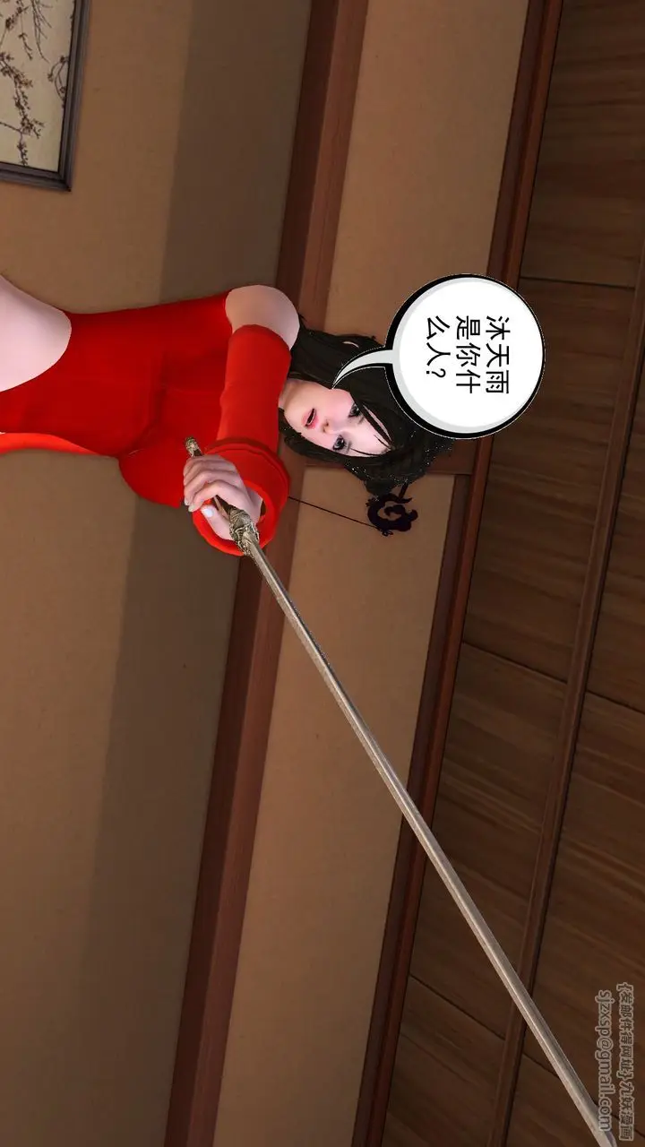 漫画《[3D]降魔传》[3D]降魔传前传第131张图