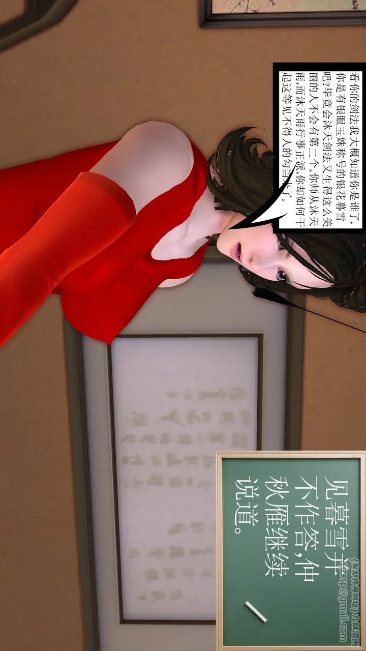 漫画《[3D]降魔传》[3D]降魔传前传第132张图