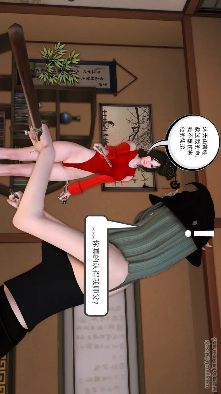 漫画《[3D]降魔传》[3D]降魔传前传第134张图