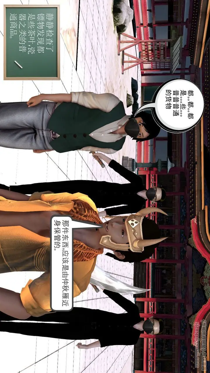 漫画《[3D]降魔传》[3D]降魔传前传第136张图