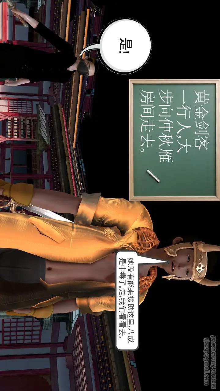 漫画《[3D]降魔传》[3D]降魔传前传第137张图