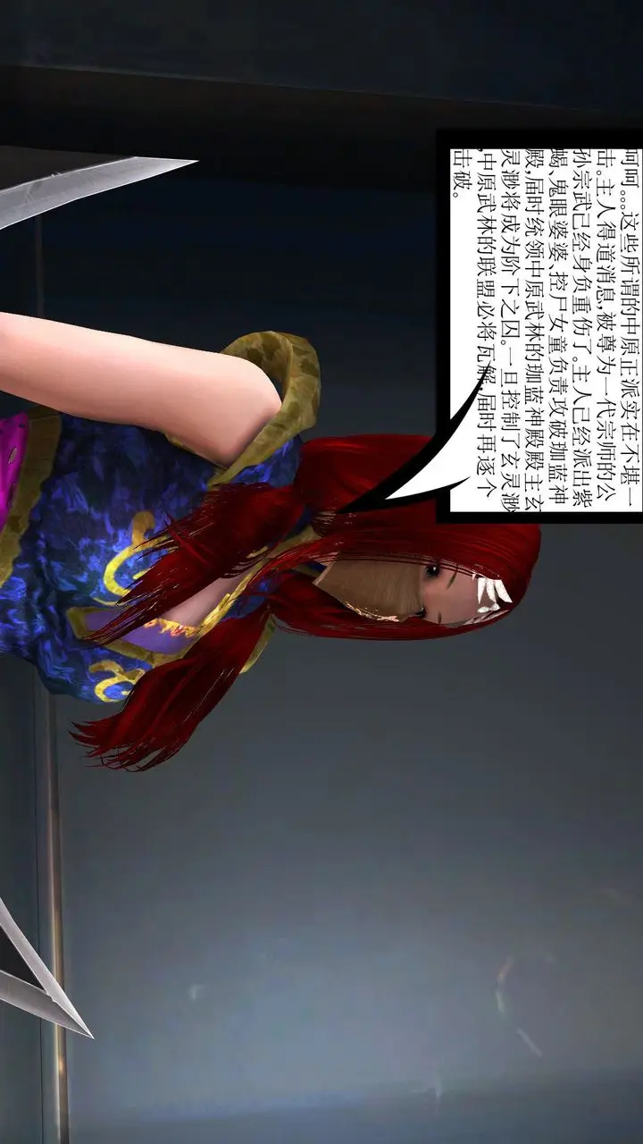 漫画《[3D]降魔传》[3D]降魔传前传第14张图