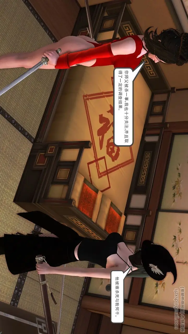 漫画《[3D]降魔传》[3D]降魔传前传第140张图