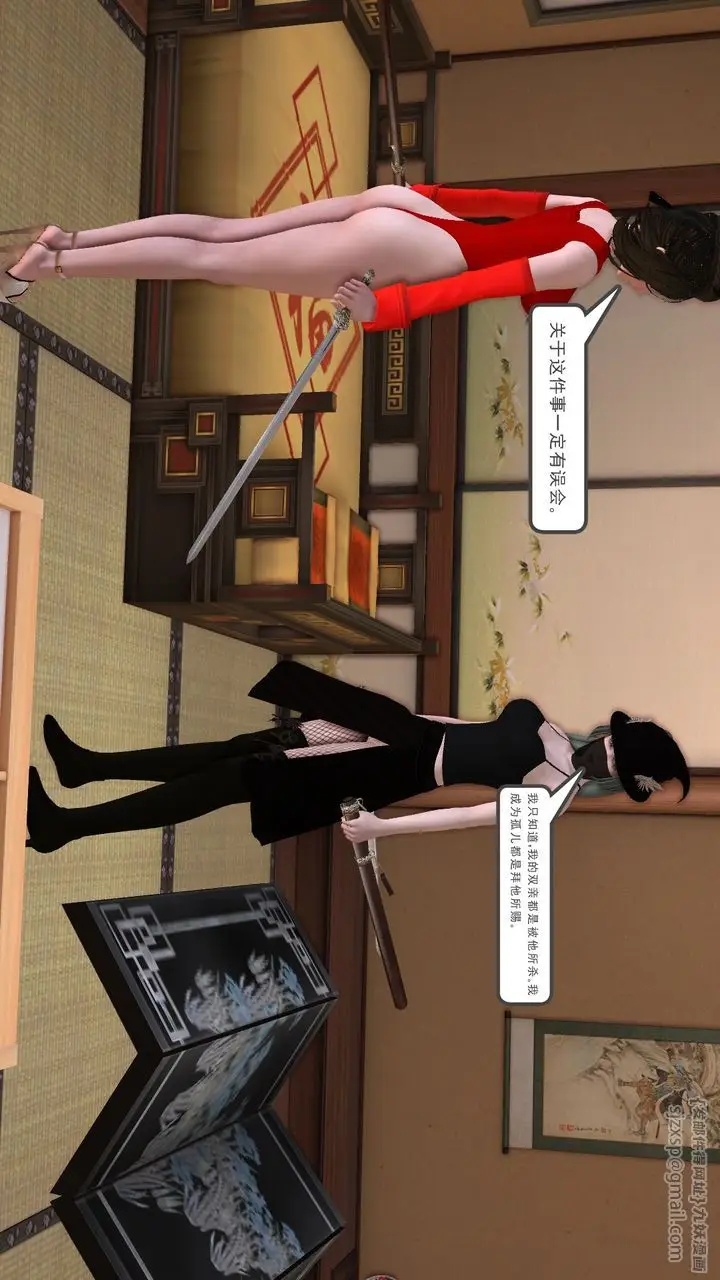 漫画《[3D]降魔传》[3D]降魔传前传第141张图