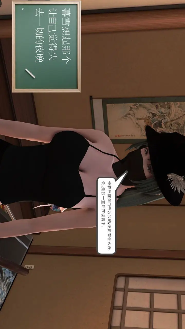 漫画《[3D]降魔传》[3D]降魔传前传第142张图