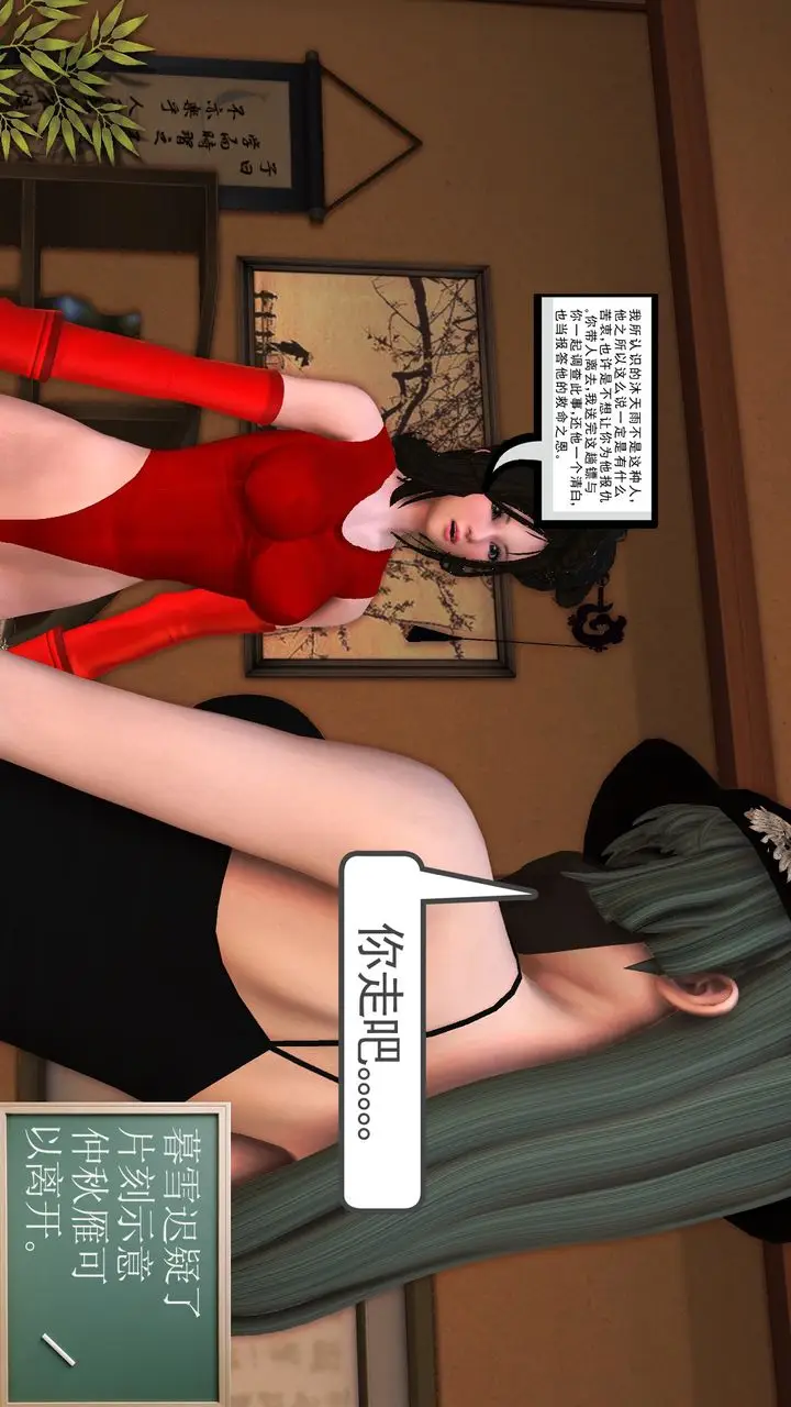 漫画《[3D]降魔传》[3D]降魔传前传第143张图