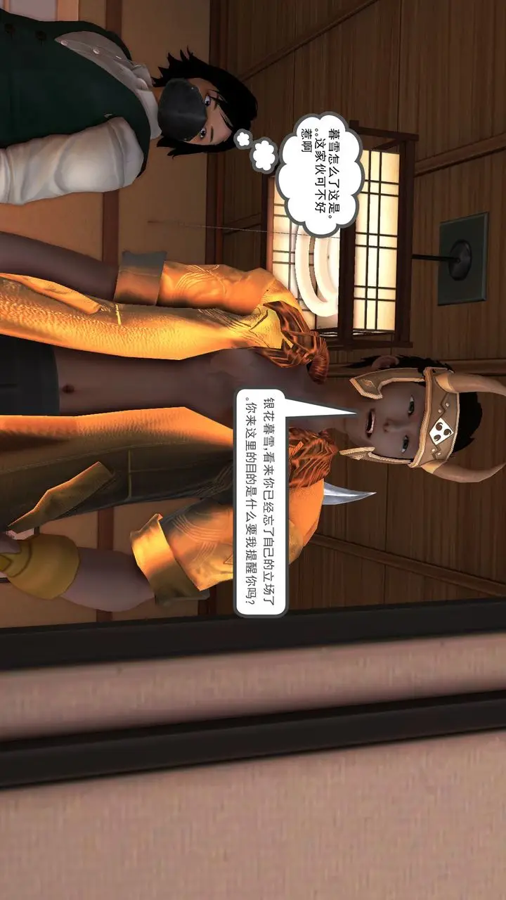 漫画《[3D]降魔传》[3D]降魔传前传第147张图