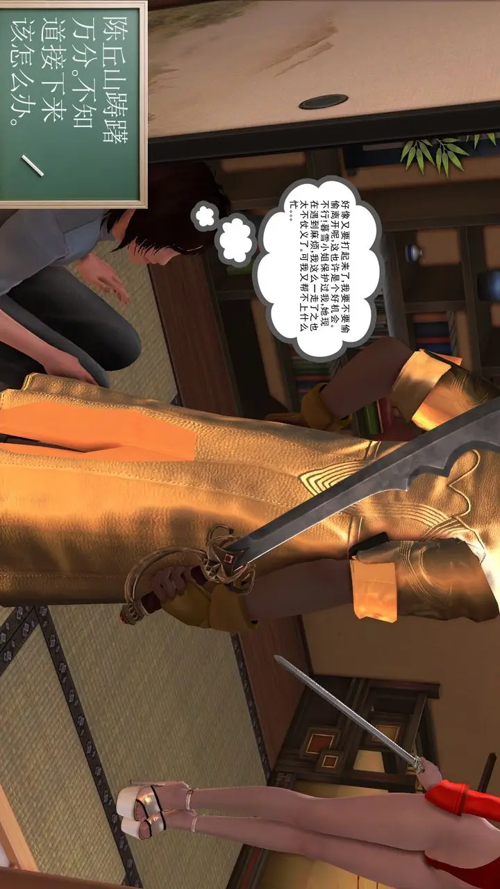 漫画《[3D]降魔传》[3D]降魔传前传第148张图