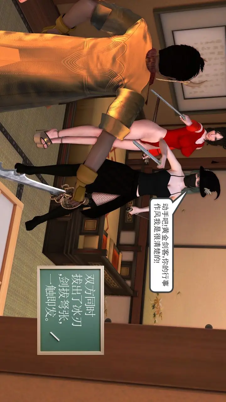 漫画《[3D]降魔传》[3D]降魔传前传第153张图