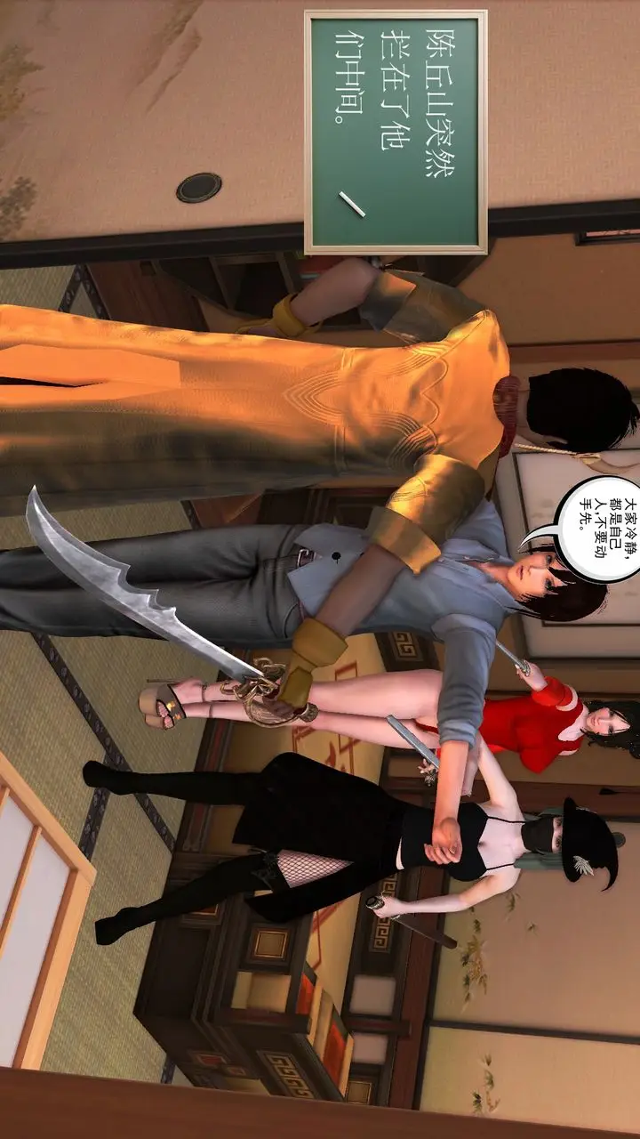漫画《[3D]降魔传》[3D]降魔传前传第154张图