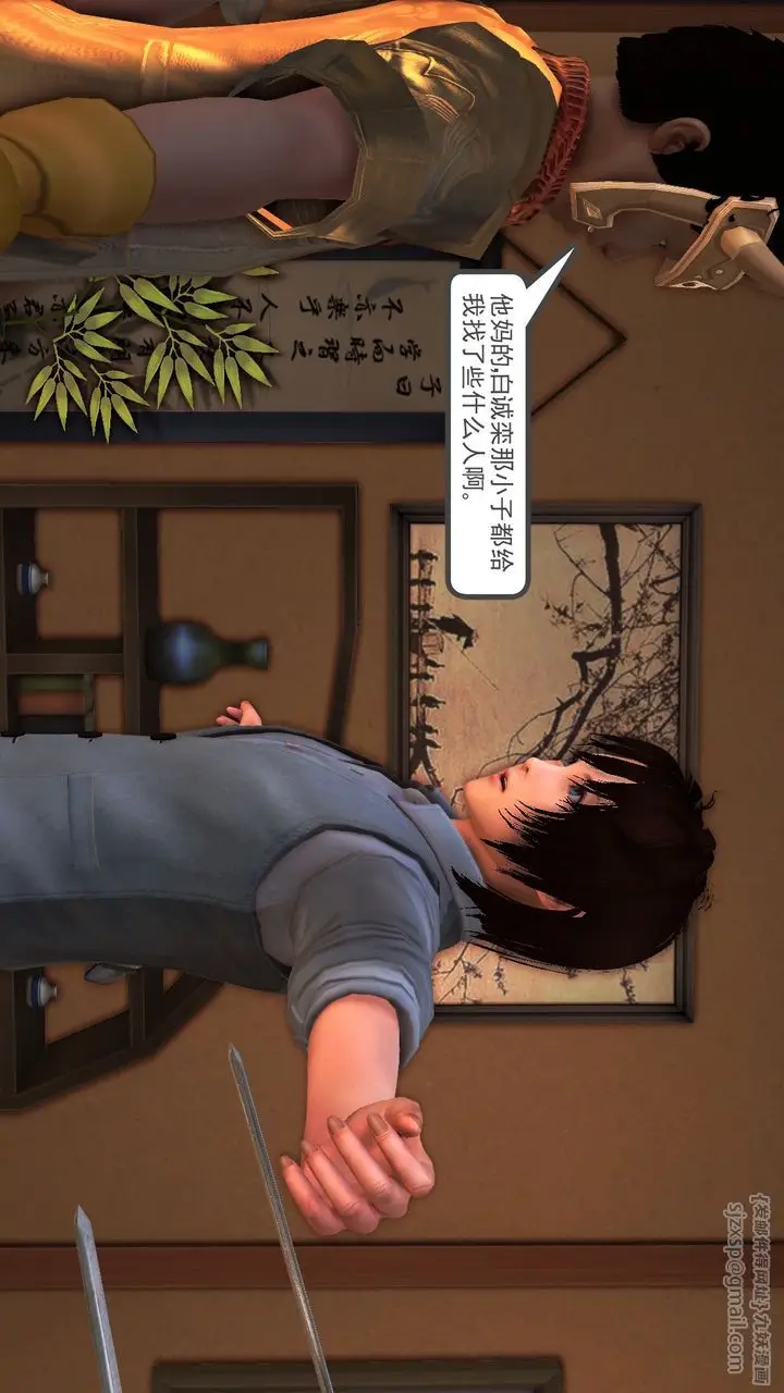 漫画《[3D]降魔传》[3D]降魔传前传第155张图