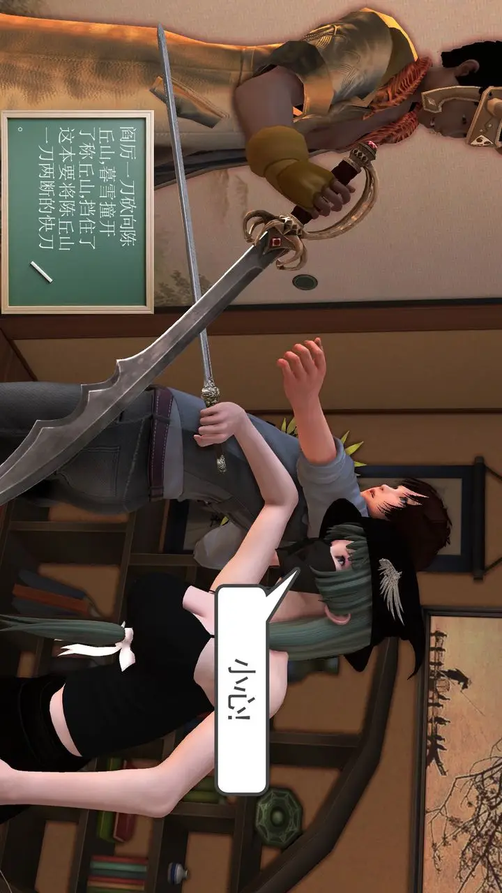 漫画《[3D]降魔传》[3D]降魔传前传第156张图