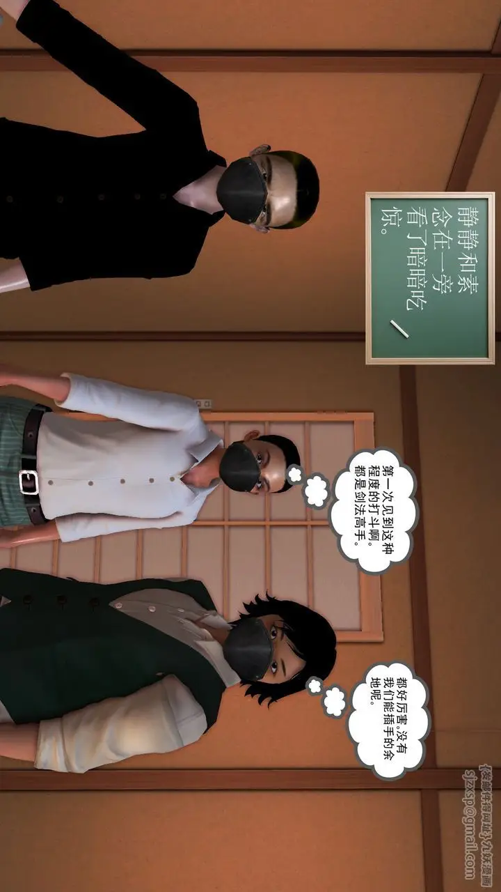 漫画《[3D]降魔传》[3D]降魔传前传第161张图