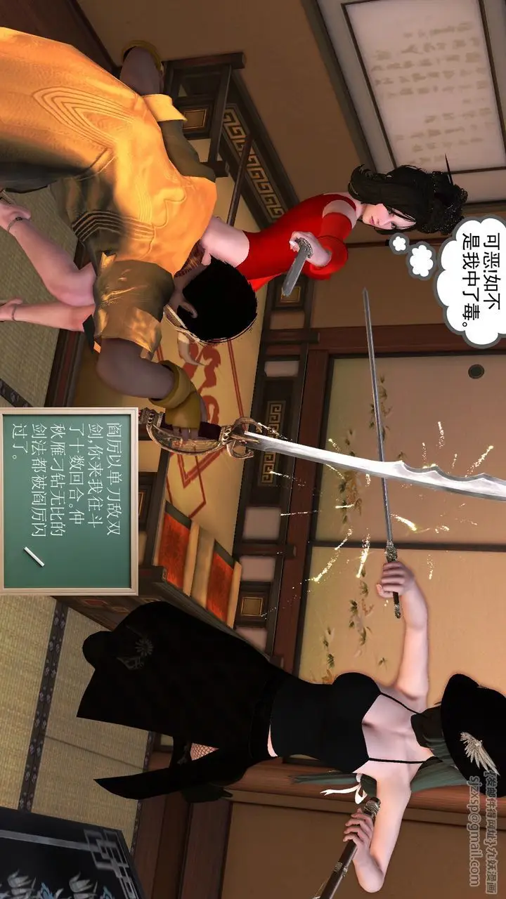 漫画《[3D]降魔传》[3D]降魔传前传第162张图