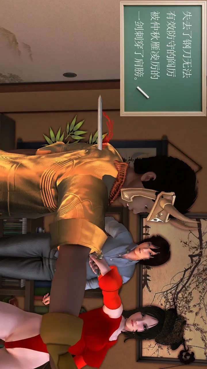漫画《[3D]降魔传》[3D]降魔传前传第171张图