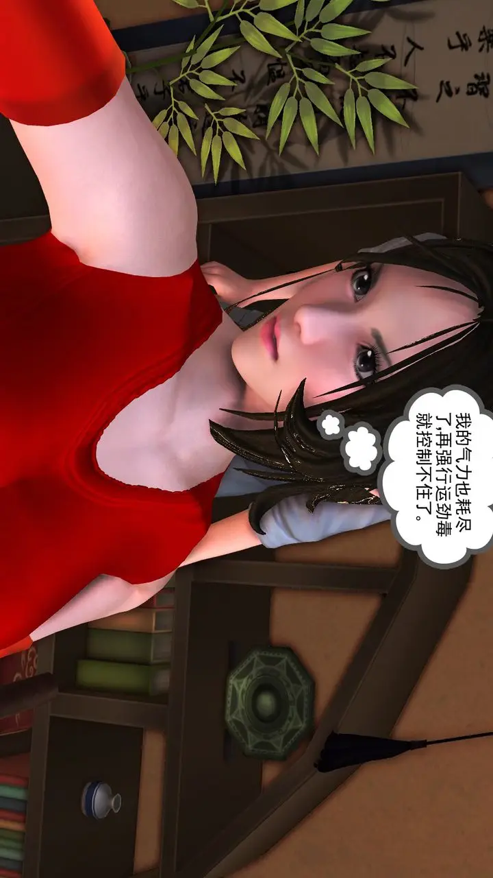 漫画《[3D]降魔传》[3D]降魔传前传第172张图