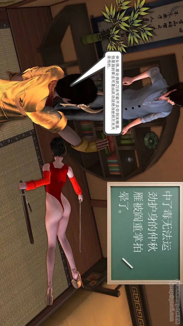 漫画《[3D]降魔传》[3D]降魔传前传第175张图