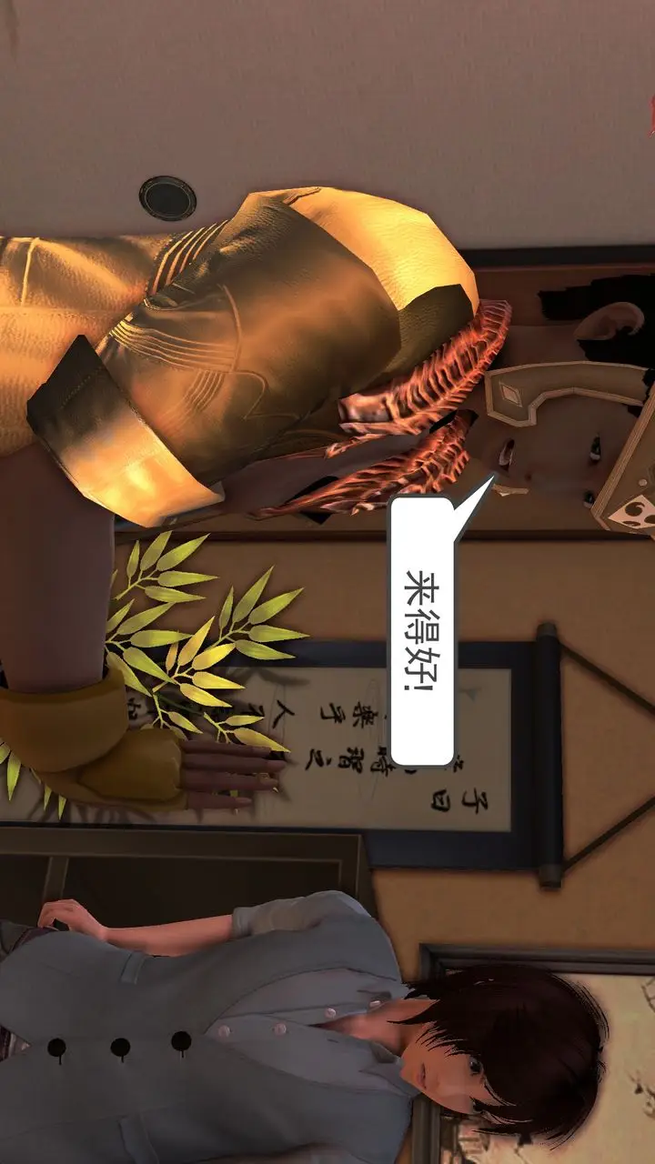 漫画《[3D]降魔传》[3D]降魔传前传第178张图