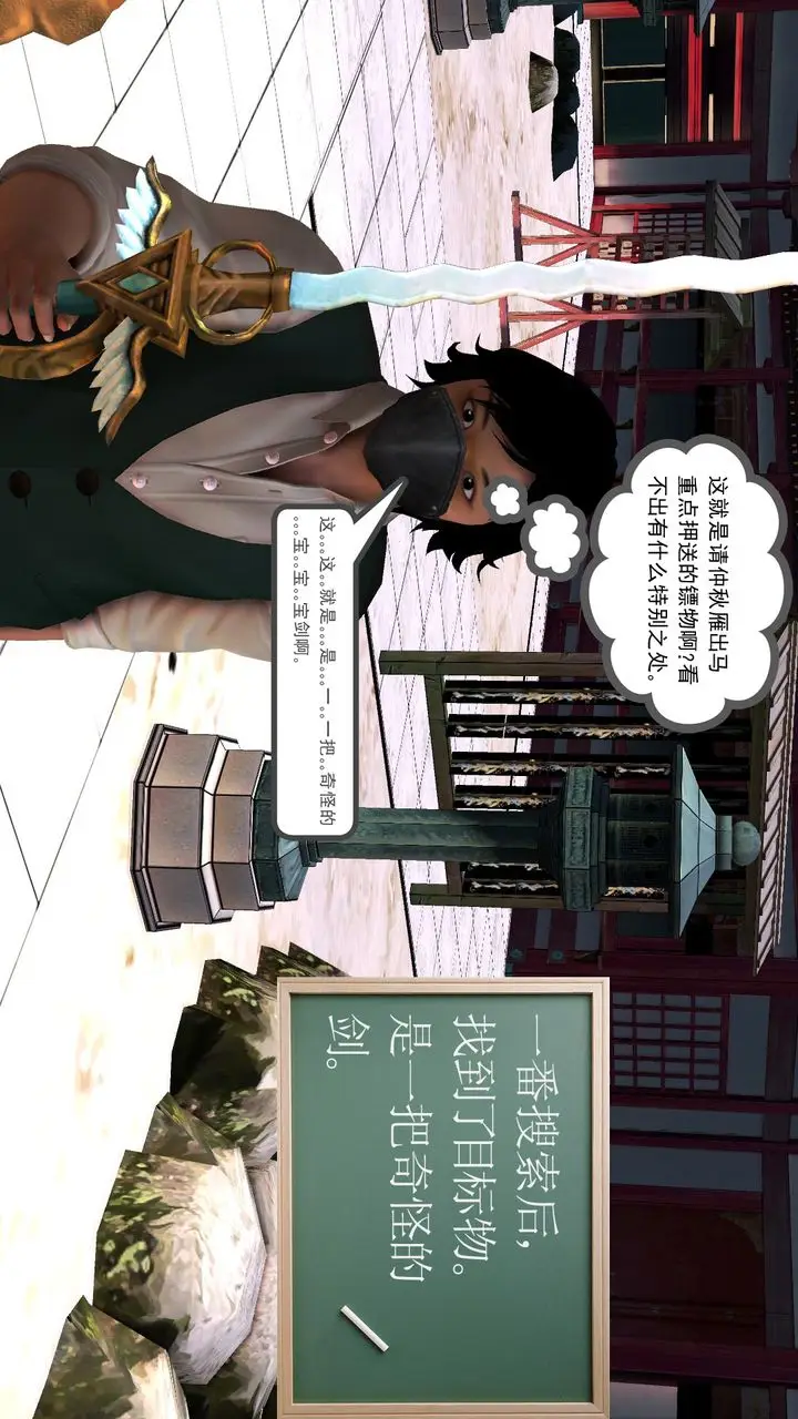 漫画《[3D]降魔传》[3D]降魔传前传第187张图