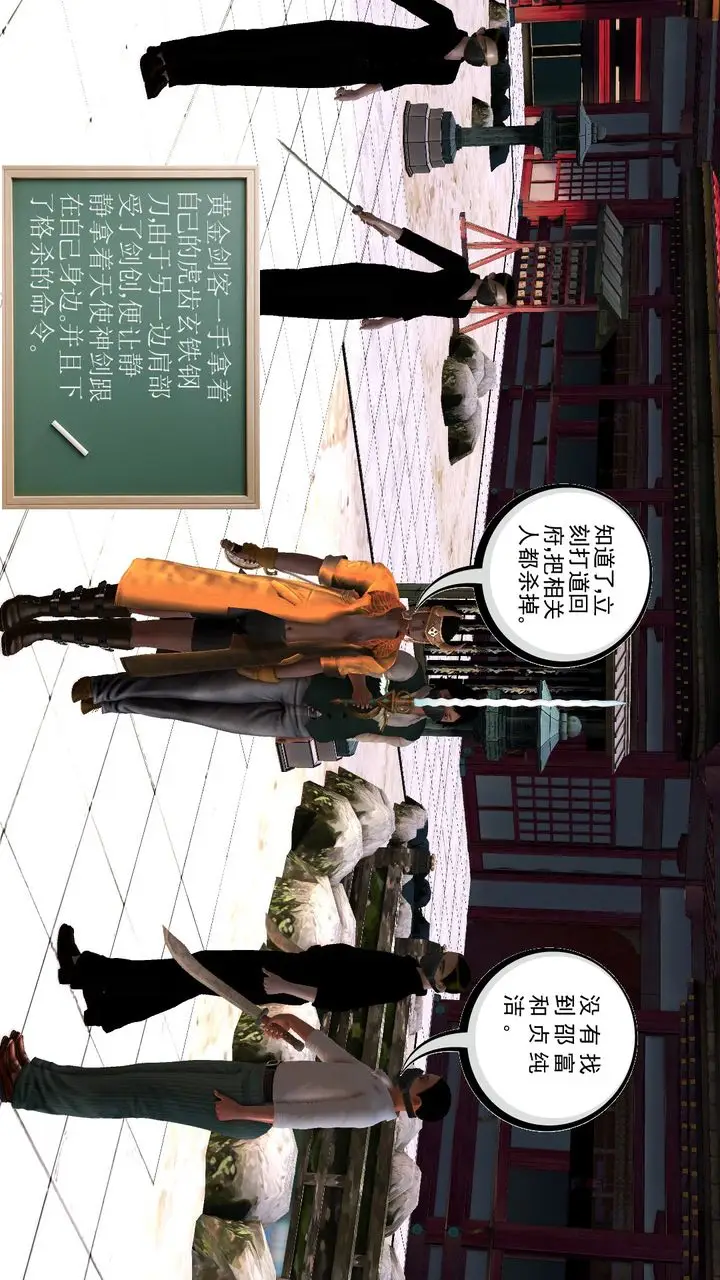 漫画《[3D]降魔传》[3D]降魔传前传第189张图