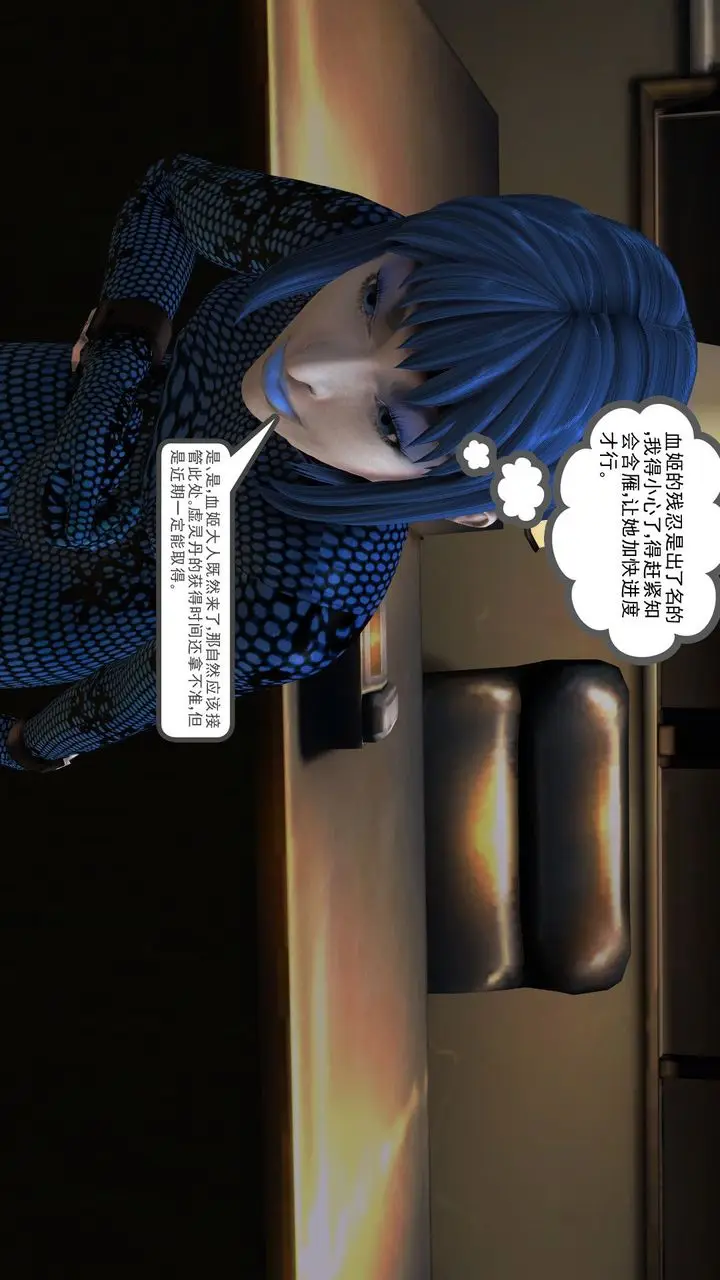 漫画《[3D]降魔传》[3D]降魔传前传第19张图
