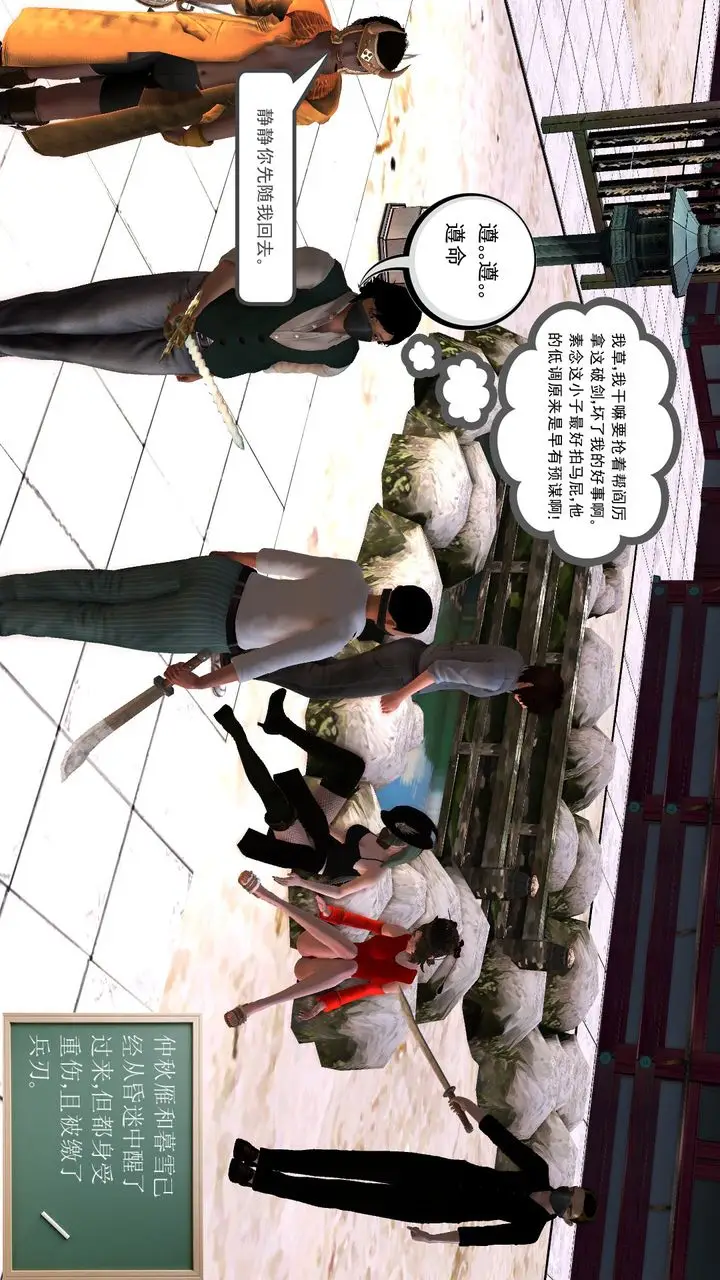 漫画《[3D]降魔传》[3D]降魔传前传第192张图
