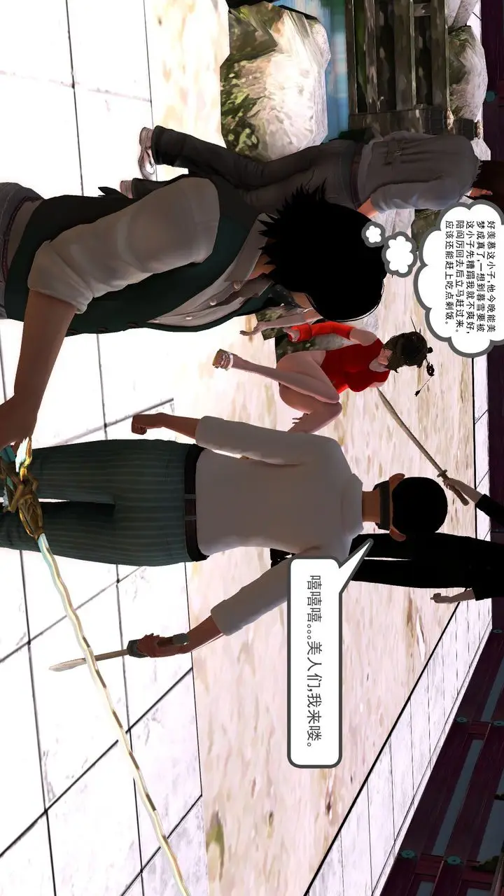 漫画《[3D]降魔传》[3D]降魔传前传第193张图
