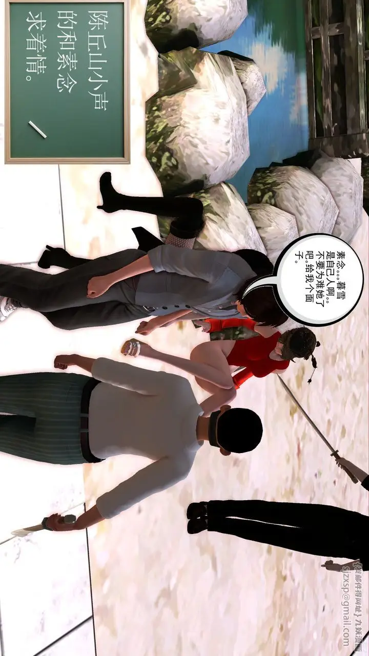 漫画《[3D]降魔传》[3D]降魔传前传第194张图