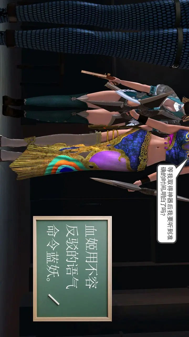 漫画《[3D]降魔传》[3D]降魔传前传第20张图