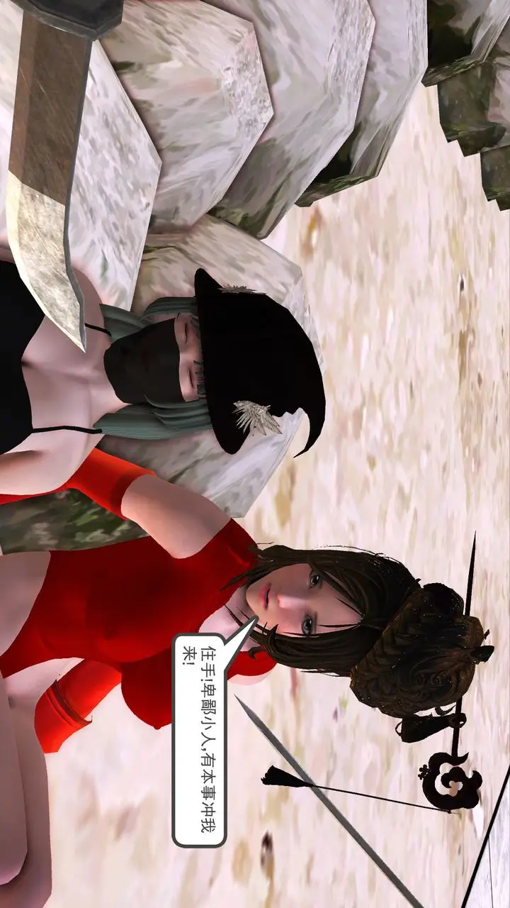 漫画《[3D]降魔传》[3D]降魔传前传第200张图