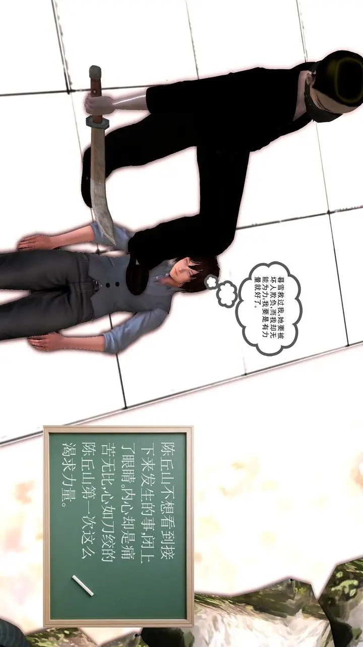 漫画《[3D]降魔传》[3D]降魔传前传第204张图