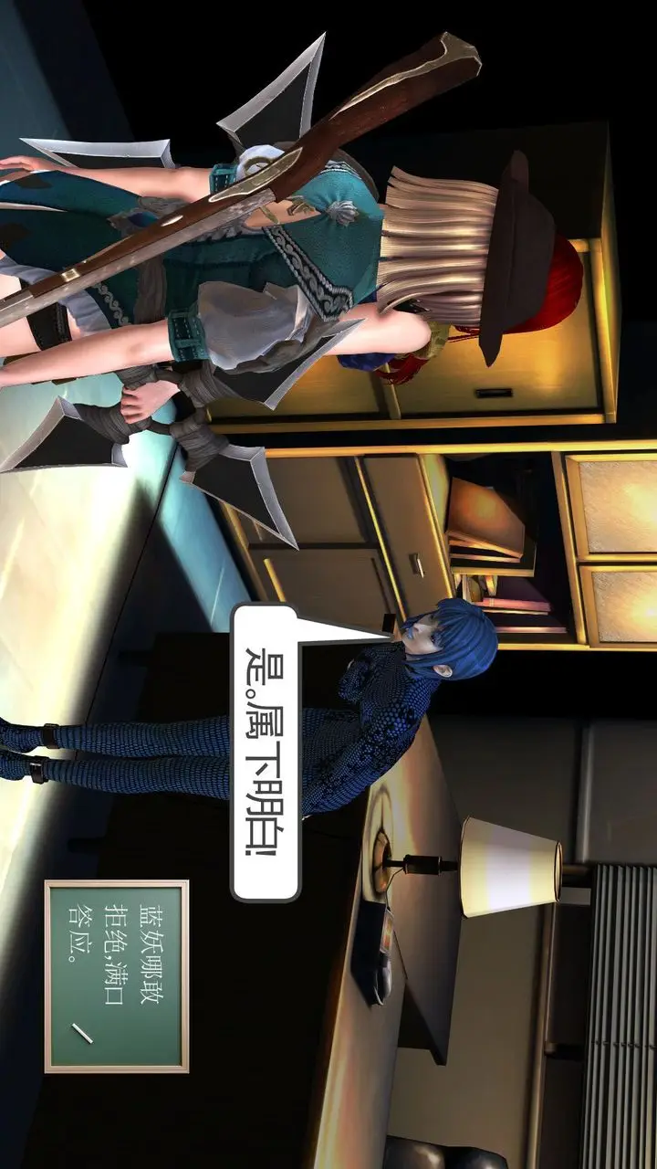 漫画《[3D]降魔传》[3D]降魔传前传第21张图