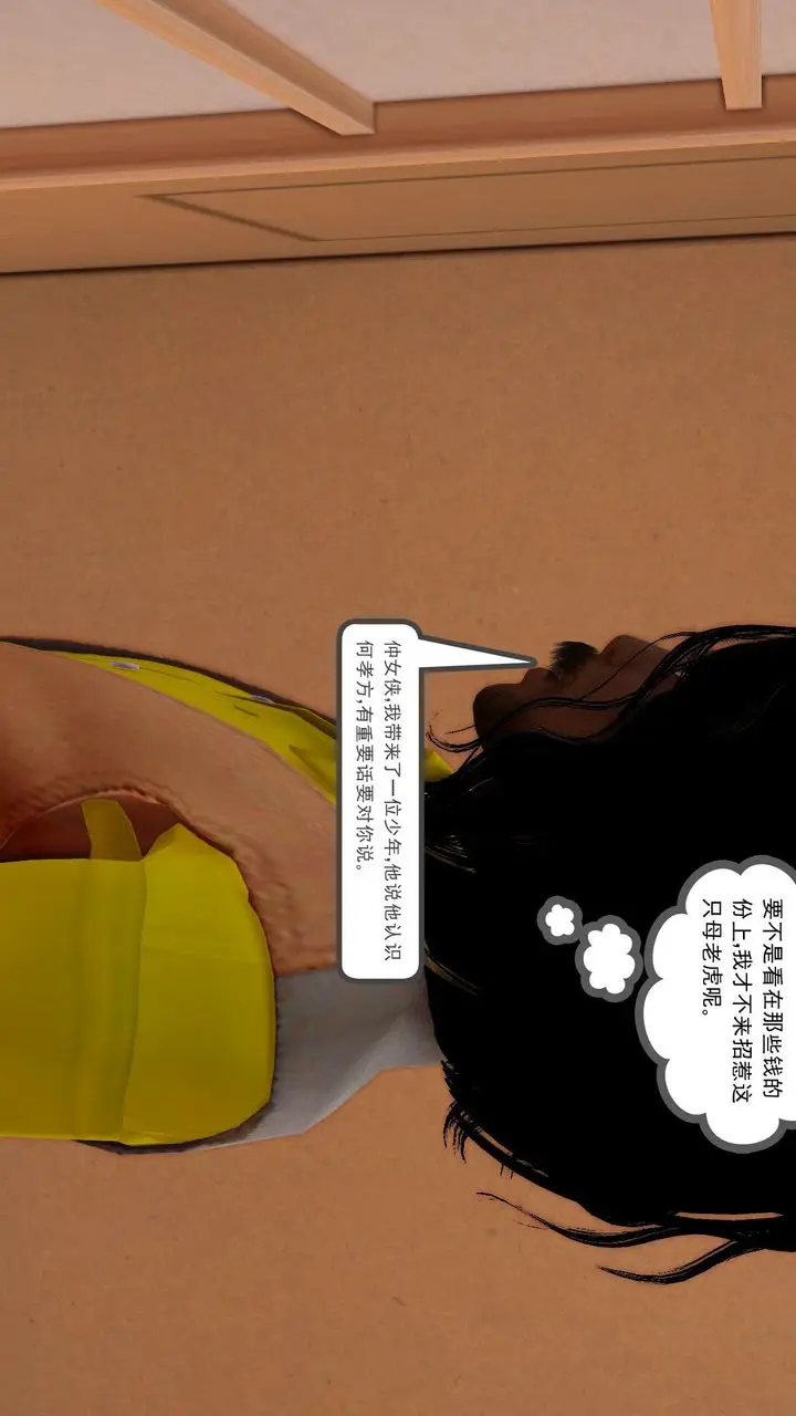 漫画《[3D]降魔传》[3D]降魔传前传第26张图