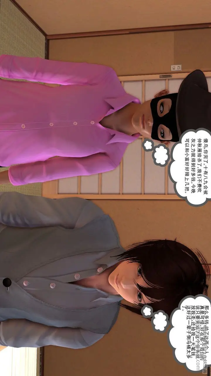 漫画《[3D]降魔传》[3D]降魔传前传第27张图