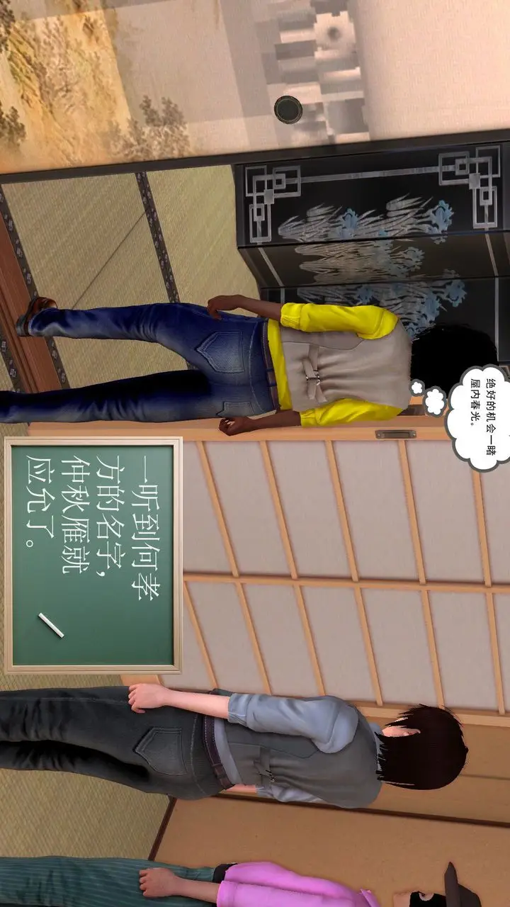 漫画《[3D]降魔传》[3D]降魔传前传第28张图
