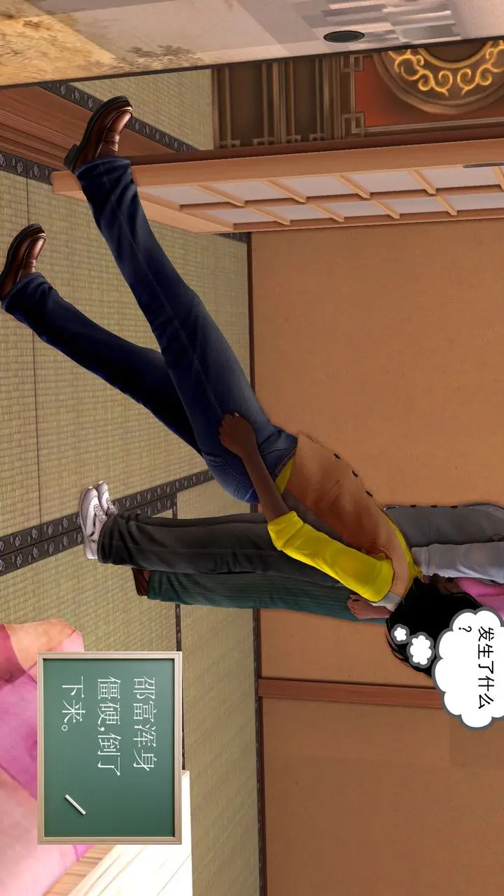 漫画《[3D]降魔传》[3D]降魔传前传第33张图