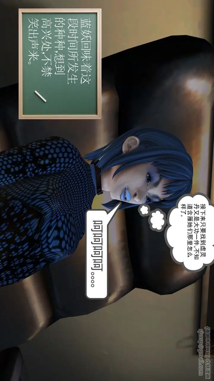 漫画《[3D]降魔传》[3D]降魔传前传第4张图